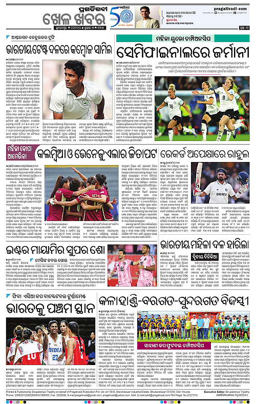 Bhawanipatna-21-07-2025-12