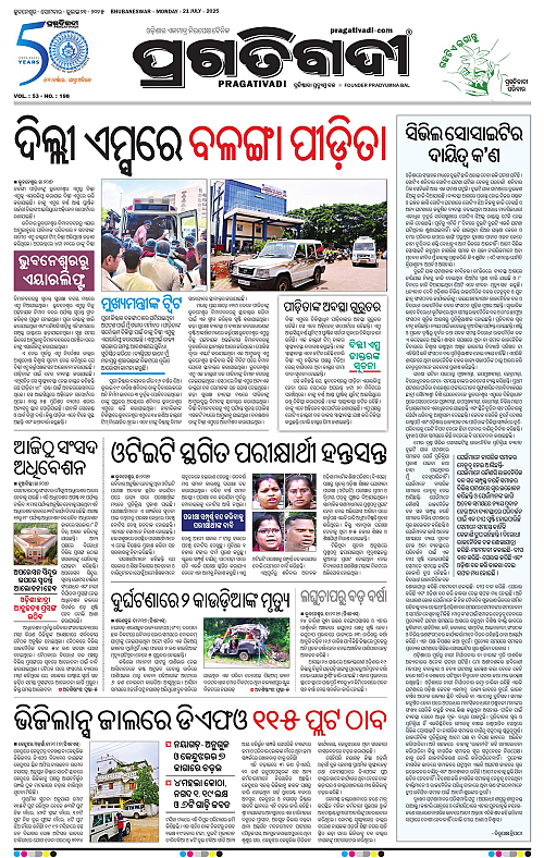 Balasore-Keonjhar-21-07-2025-03