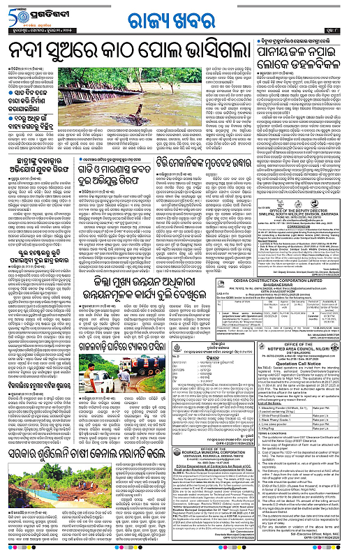 Balasore-Keonjhar-21-07-2025-08