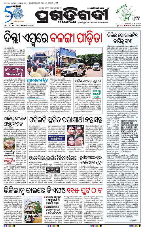 Coastal-Odisha-21-07-2025-01