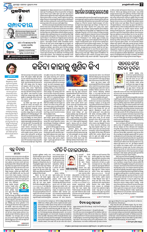 Coastal-Odisha-21-07-2025-06