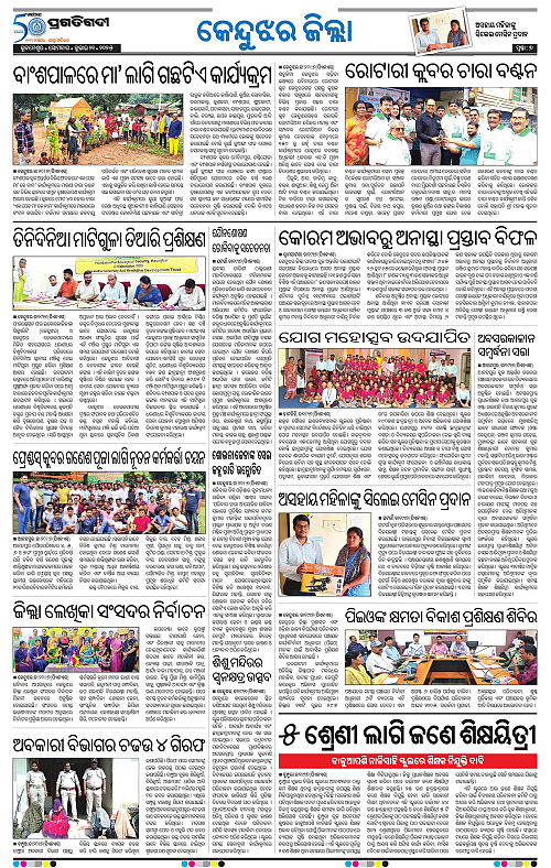 Coastal-Odisha-21-07-2025-07