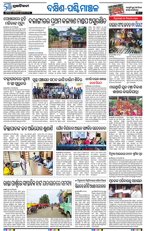 Bhawanipatna-22-07-2025-09