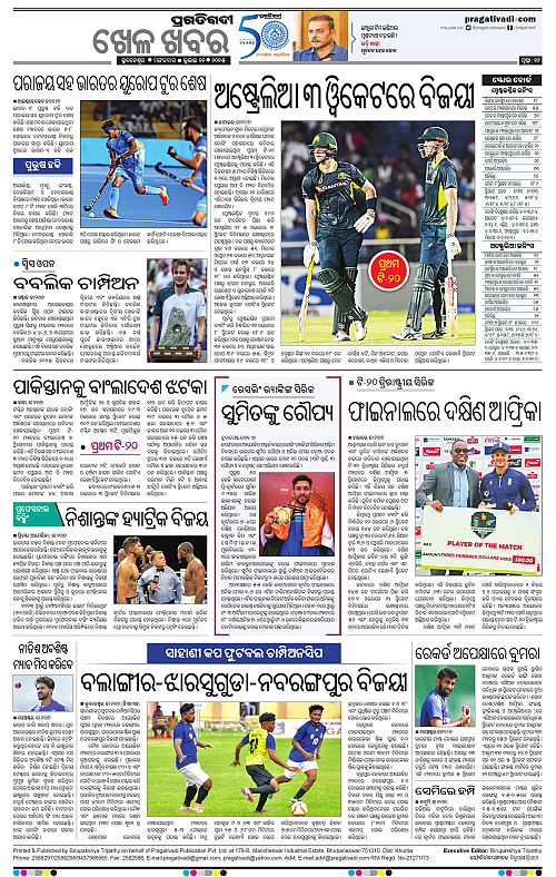 Bhawanipatna-22-07-2025-12