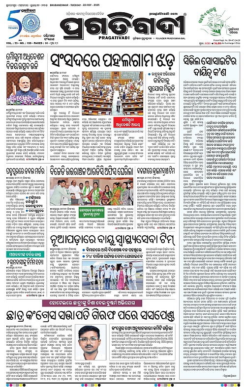 Sambalpur-22-07-2025-01