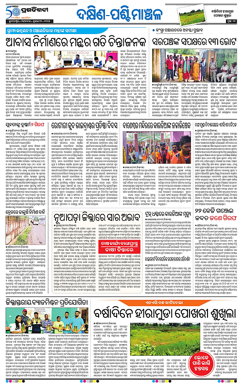 Sambalpur-22-07-2025-12