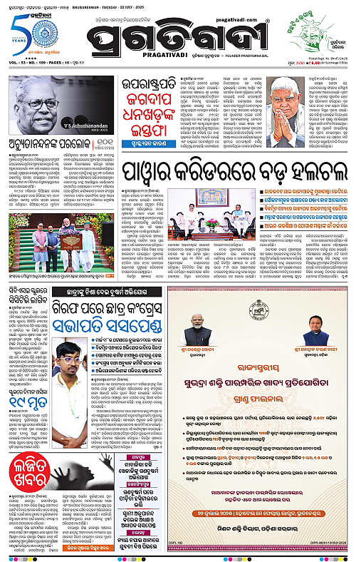 Coastal-Odisha-22-07-2025-01