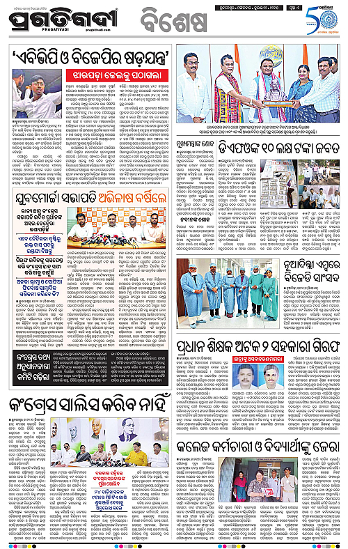 Coastal-Odisha-22-07-2025-02