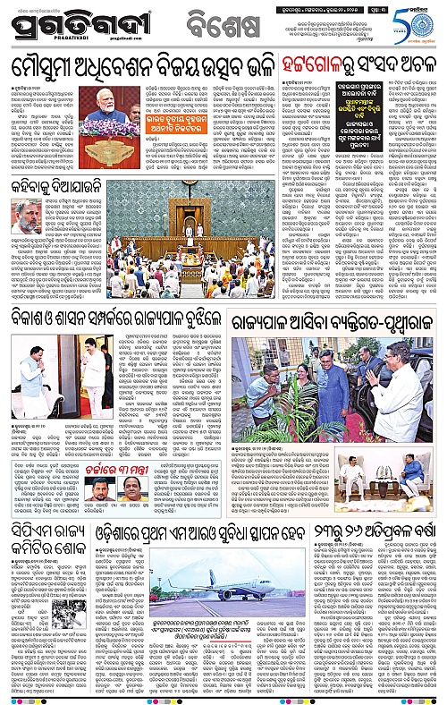 Coastal-Odisha-22-07-2025-03