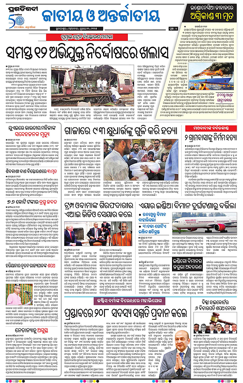 Coastal-Odisha-22-07-2025-04