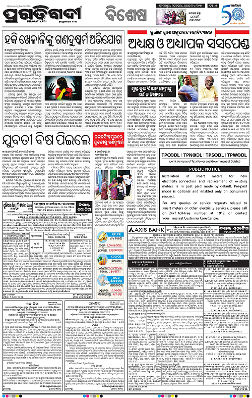 Coastal-Odisha-22-07-2025-05