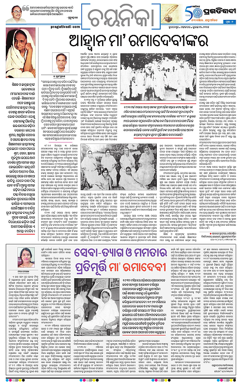 Coastal-Odisha-22-07-2025-07