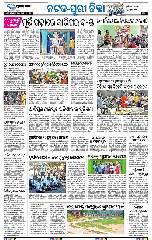 Coastal-Odisha-22-07-2025-10