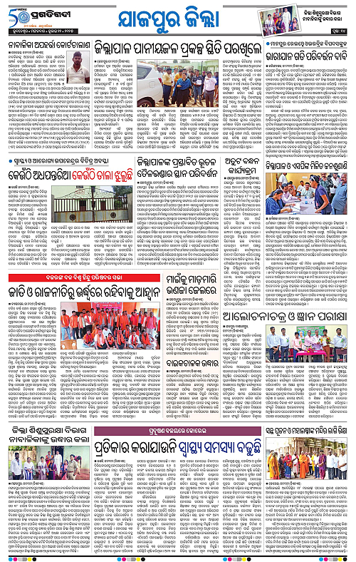 Coastal-Odisha-22-07-2025-14
