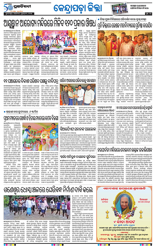 Coastal-Odisha-22-07-2025-15