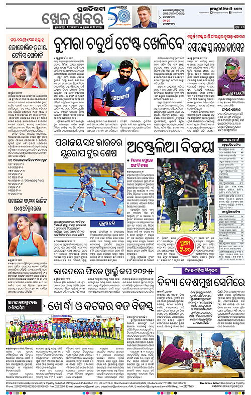 Coastal-Odisha-22-07-2025-16