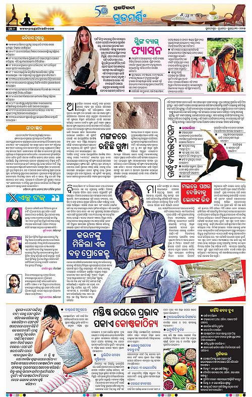 Bhawanipatna-23-07-2025-02