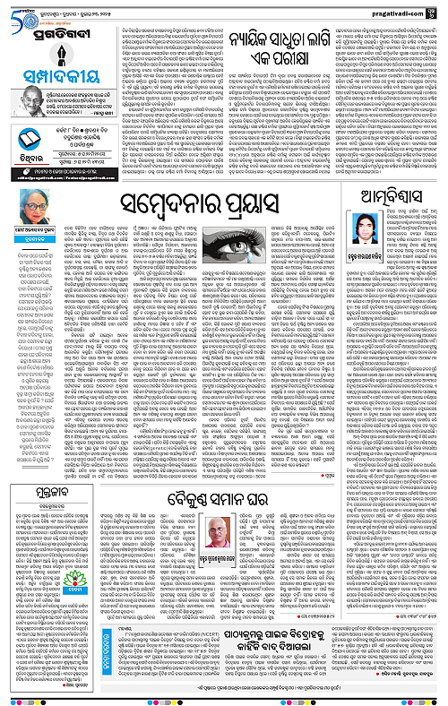 Bhawanipatna-23-07-2025-06