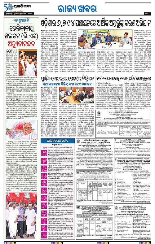 Bhawanipatna-23-07-2025-09