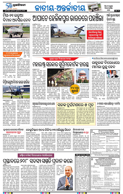 Bhawanipatna-23-07-2025-11