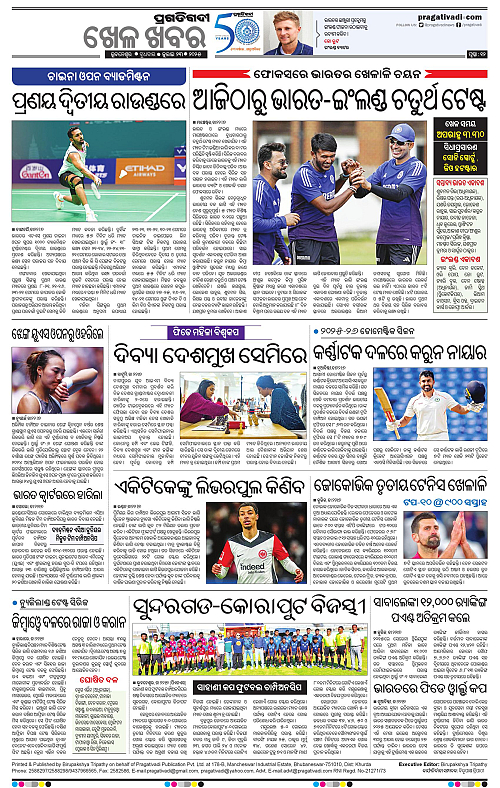 Bhawanipatna-23-07-2025-12