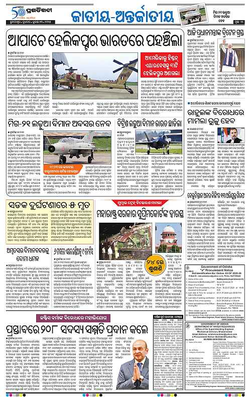 Sambalpur-23-07-2025-11
