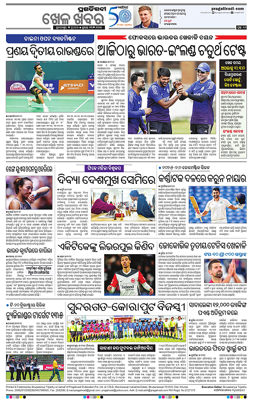 Sambalpur-23-07-2025-16