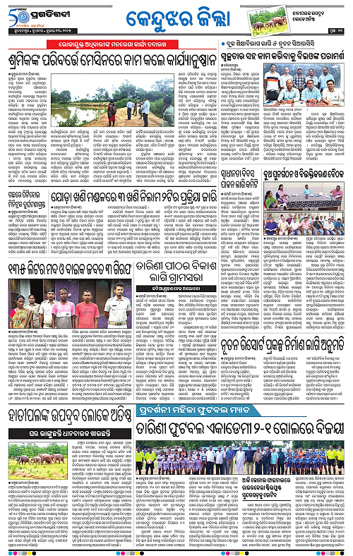 Balasore-Keonjhar-23-07-2025-13
