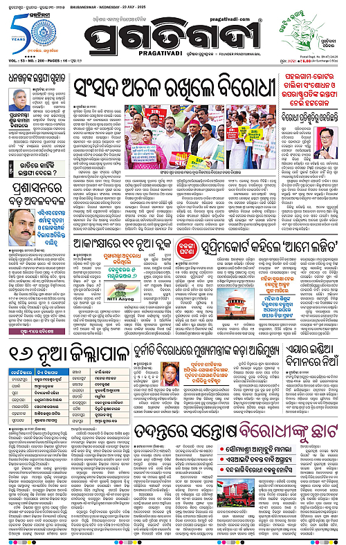 Coastal-Odisha-23-07-2025-01