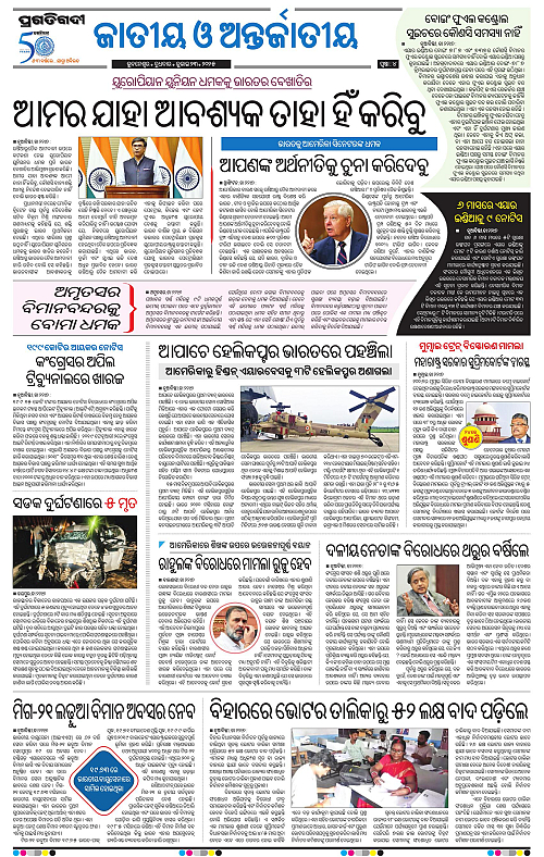 Coastal-Odisha-23-07-2025-04