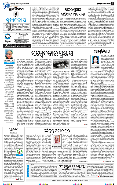 Coastal-Odisha-23-07-2025-06