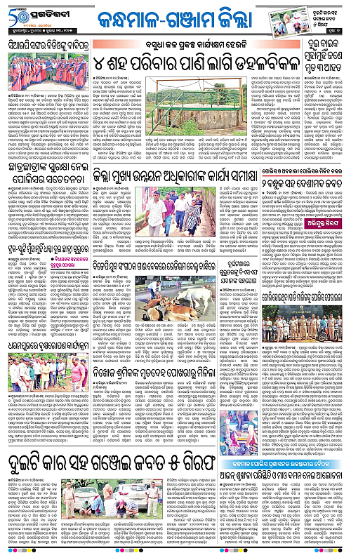Coastal-Odisha-23-07-2025-07