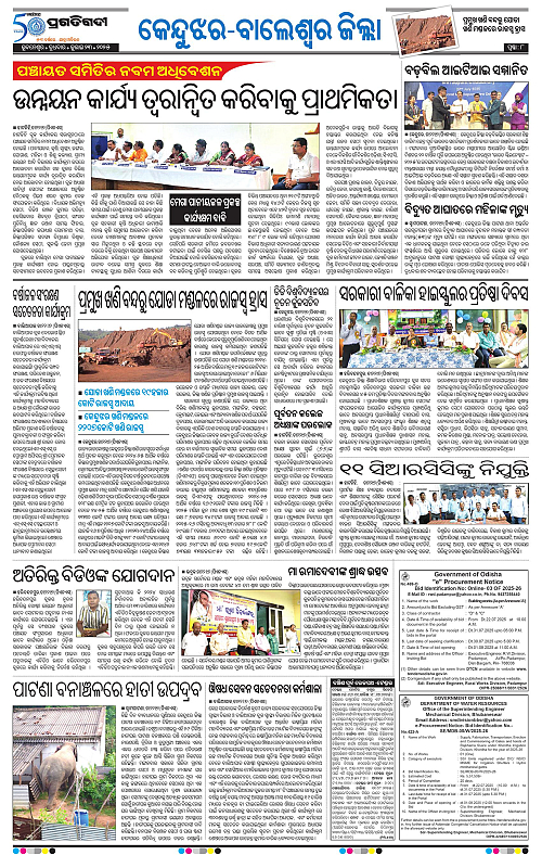 Coastal-Odisha-23-07-2025-08