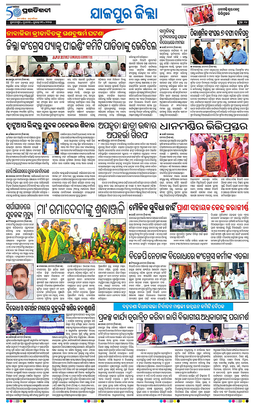 Coastal-Odisha-23-07-2025-14