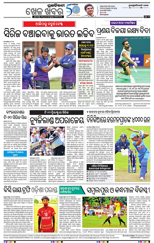 Coastal-Odisha-23-07-2025-16