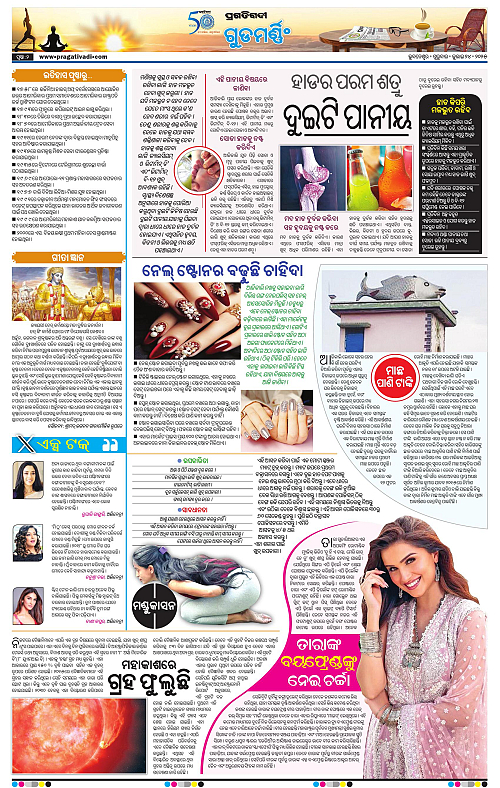 Bhawanipatna-24-07-2025-02