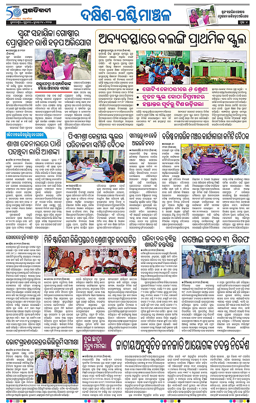Bhawanipatna-24-07-2025-04