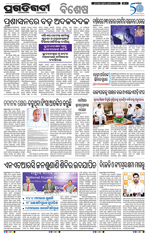 Bhawanipatna-24-07-2025-07