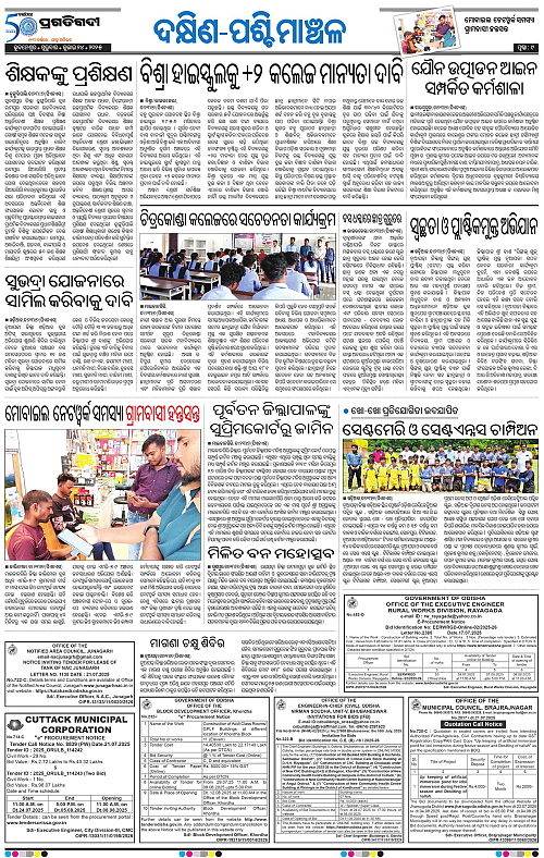 Bhawanipatna-24-07-2025-09