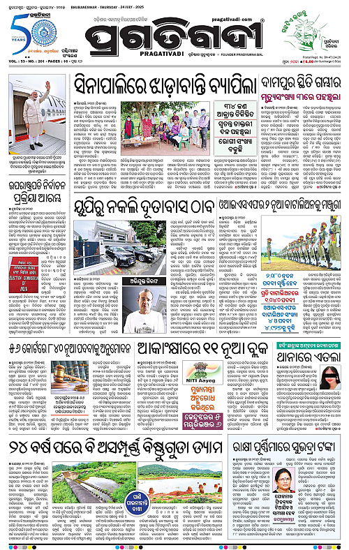 Sambalpur-24-07-2025-01