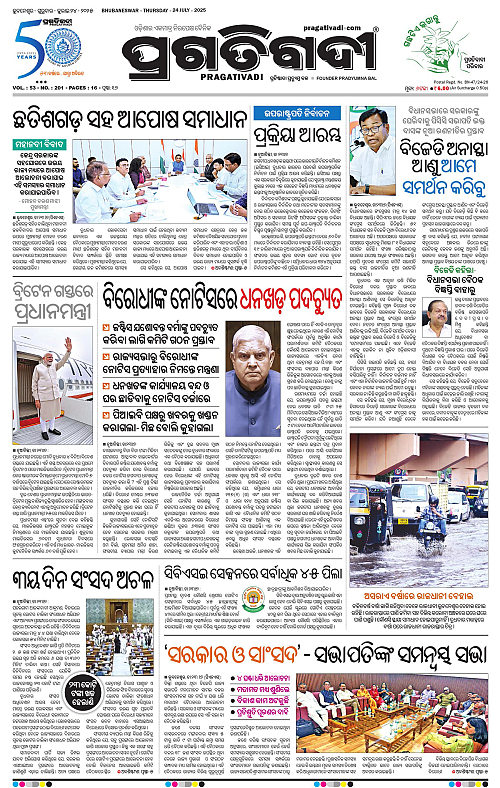 Balasore-Keonjhar-24-07-2025-01