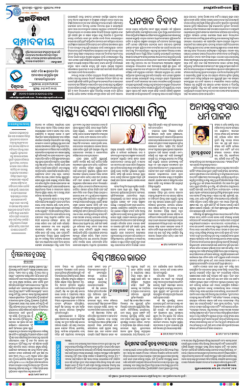 Balasore-Keonjhar-24-07-2025-06