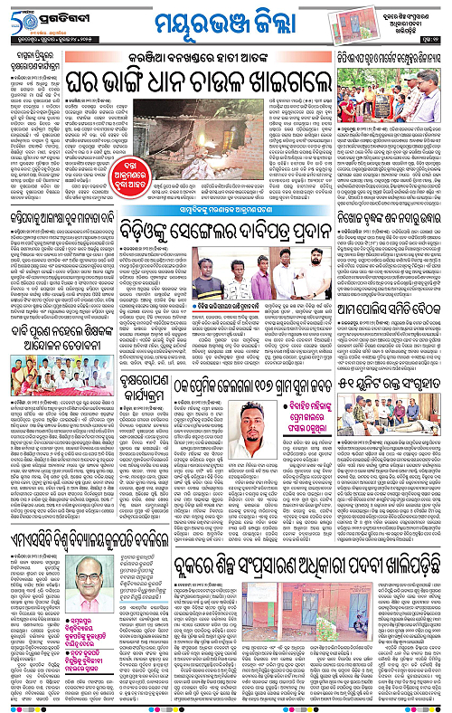 Balasore-Keonjhar-24-07-2025-12