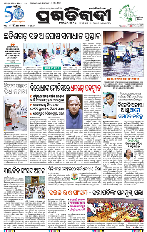 Coastal-Odisha-24-07-2025-01