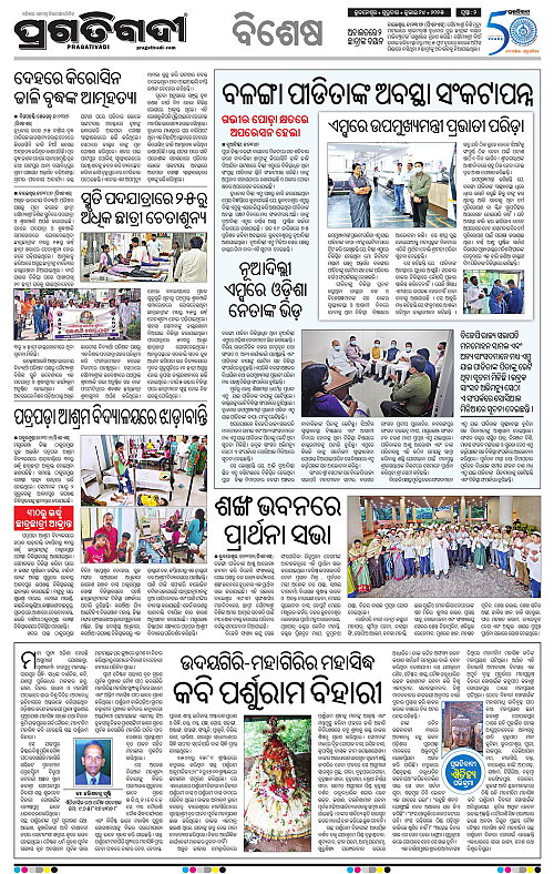Coastal-Odisha-24-07-2025-02