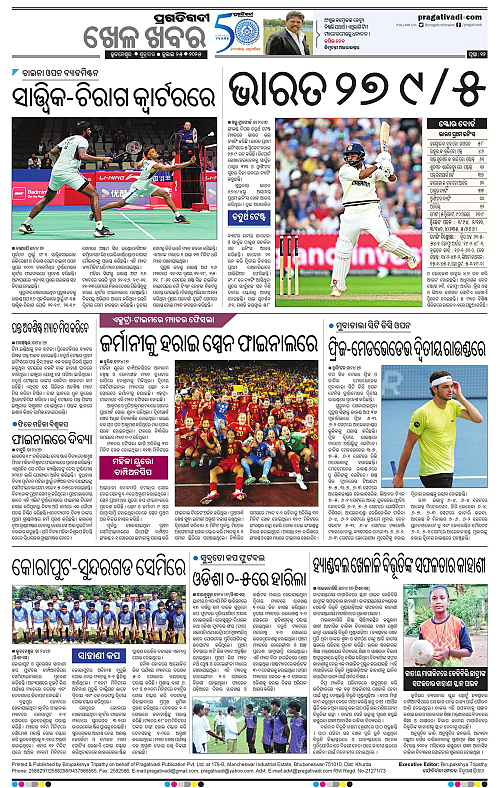 Bhawanipatna-25-07-2025-12
