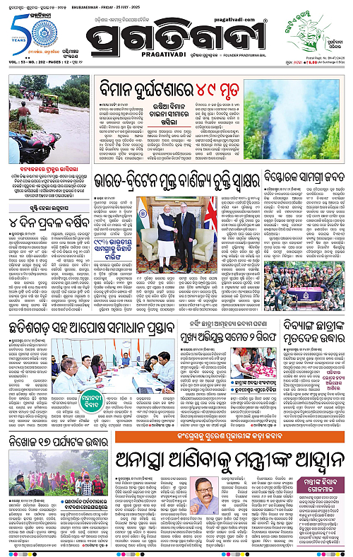 Sambalpur-25-07-2025-01