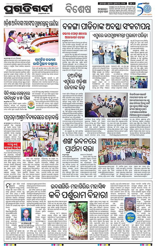 Sambalpur-25-07-2025-04