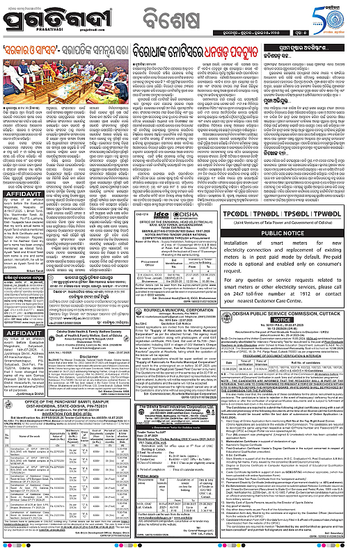 Sambalpur-25-07-2025-05