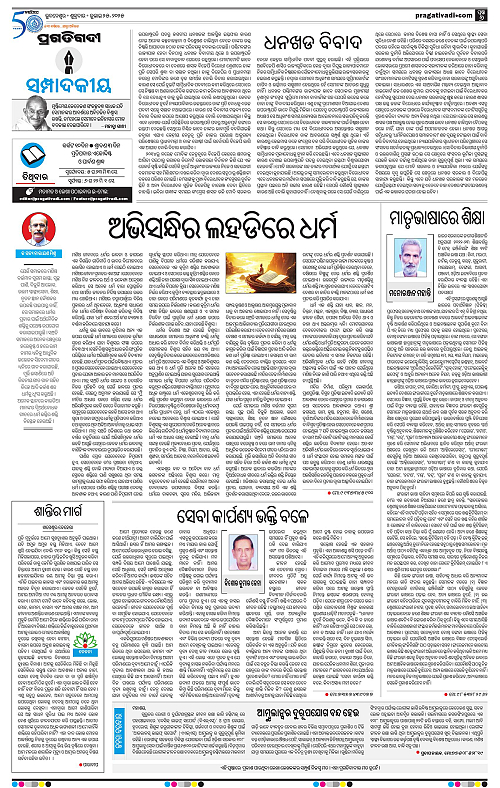 Sambalpur-25-07-2025-06